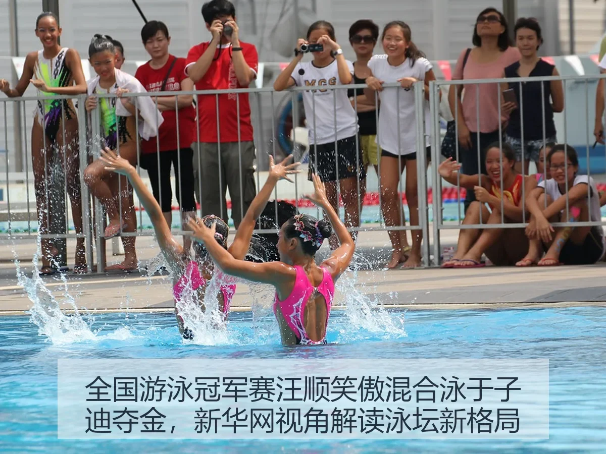 全国游泳冠军赛汪顺笑傲混合泳于子迪夺金,视角解读泳坛新格局